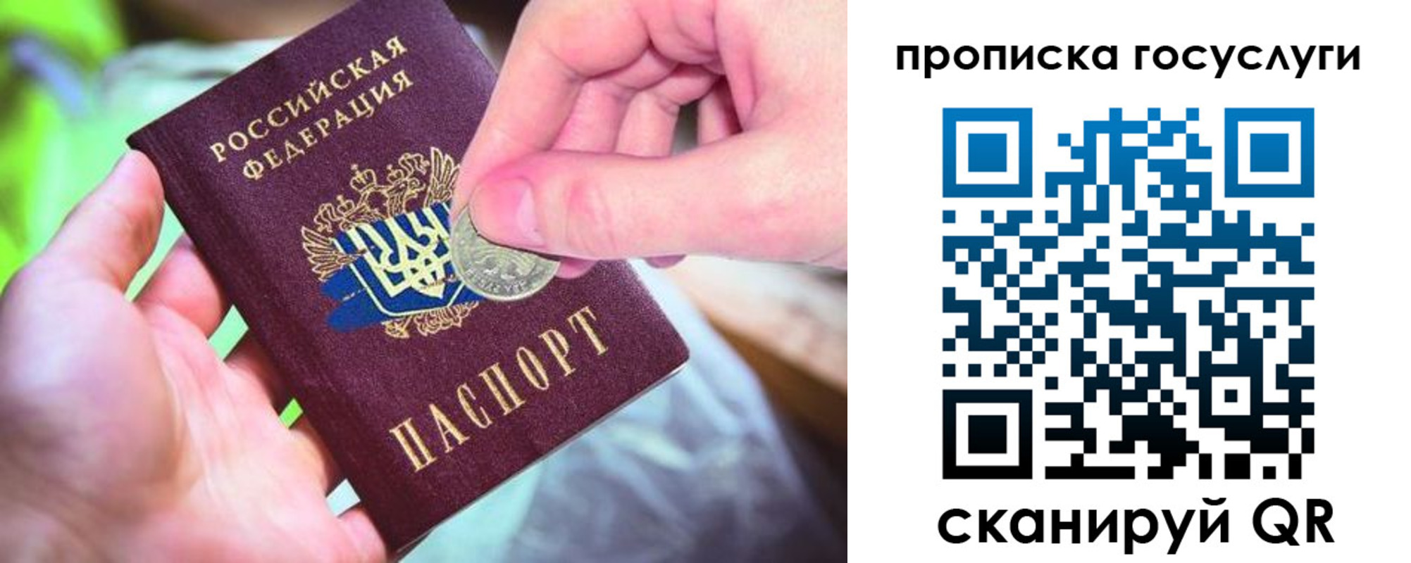 временная регистрация для всех в Ишимбае