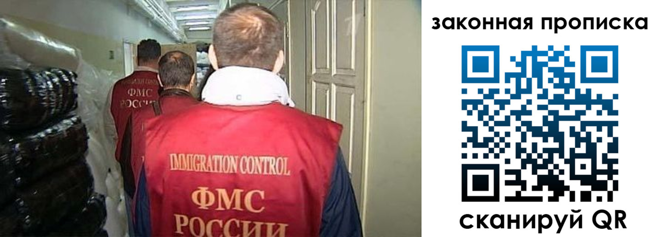 прописка иностранных граждан в Ишимбае