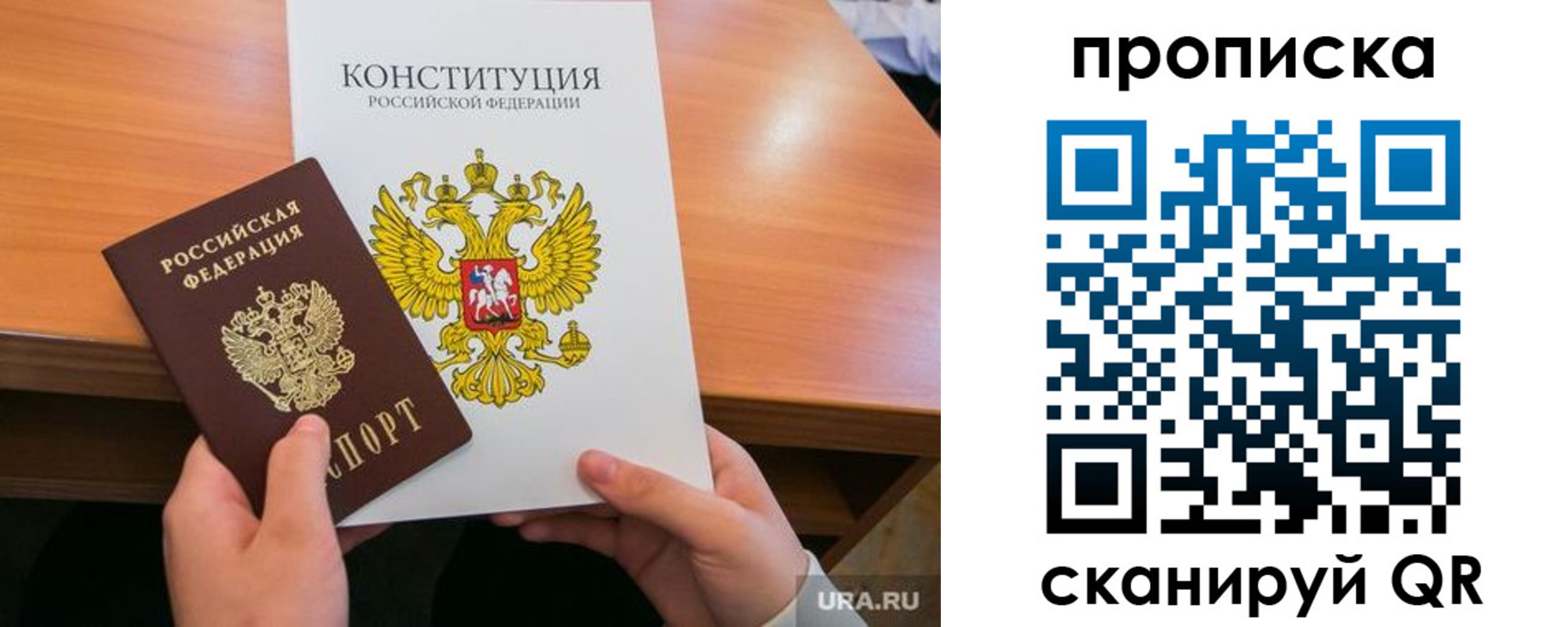 прописка для школы в Ишимбае