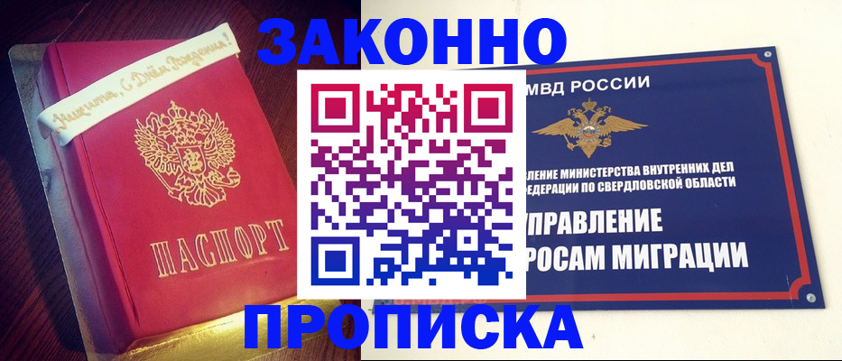 временная регистрация адрес в Ишимбае