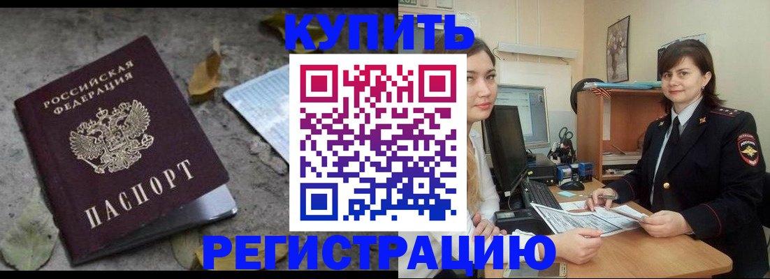 прописка гарантия в Ишимбае