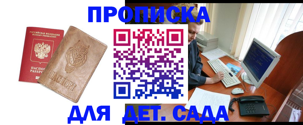 временная регистрация собственник в Ишимбае