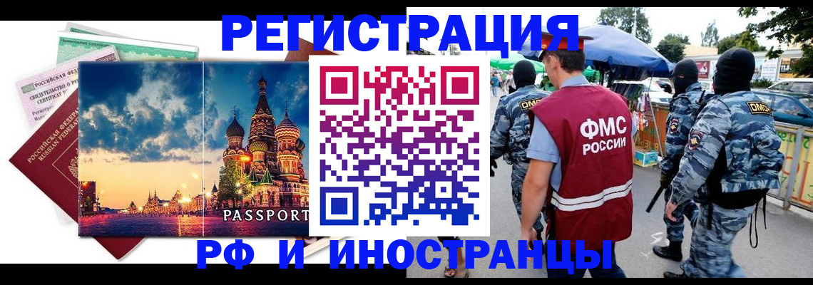 где прописаться в Ишимбае