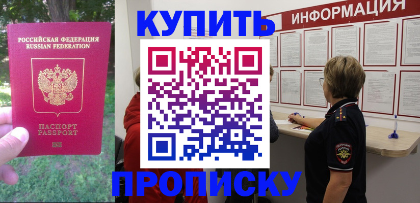 временная регистрация надежно в Ишимбае
