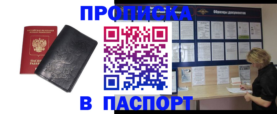 найти адрес прописки в Ишимбае