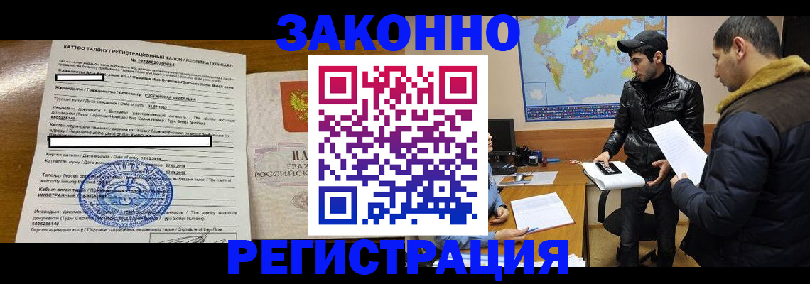 временная регистрация адрес в Ишимбае