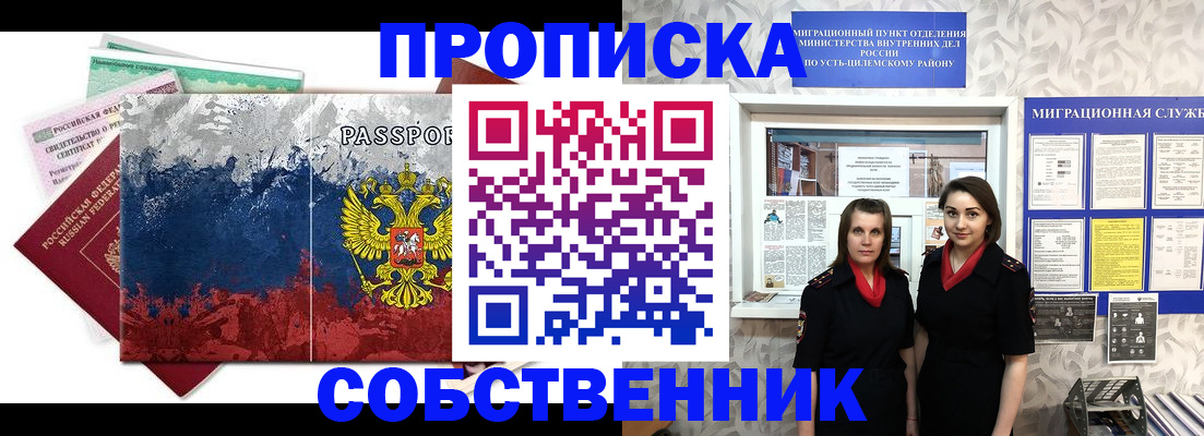 найти адрес прописки в Ишимбае